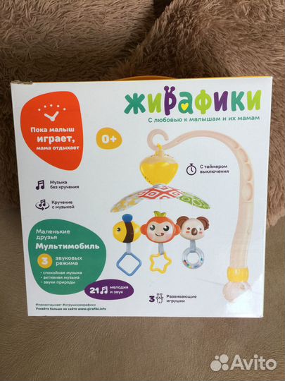 Мобиль на кроватку бесплатно