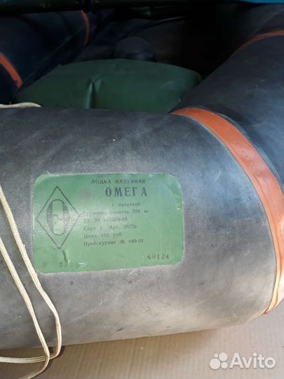 Надувная лодка бу