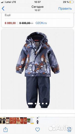 Зима Комплект reimatec