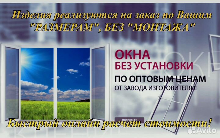 Пластиковые окна напрямую от завода изготовителя