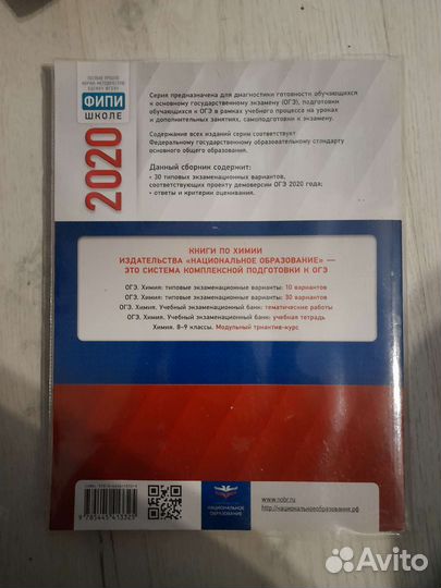 Учебник по подготовке к огэ химия