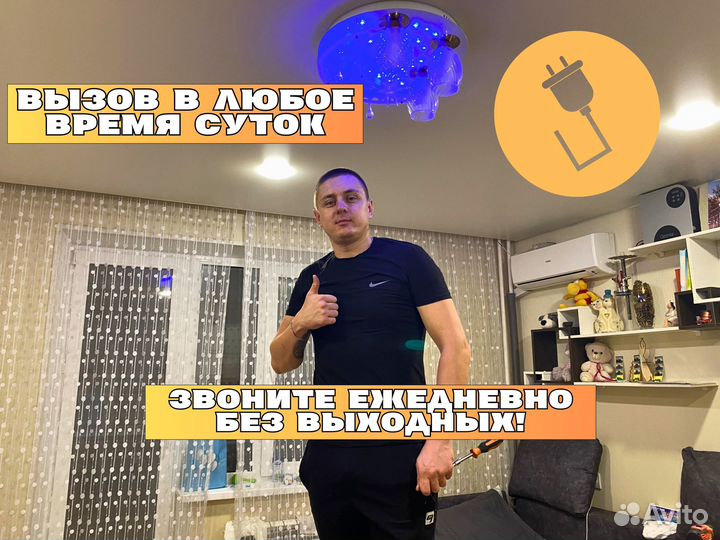 Ремонт электрики, Ремонт светильника