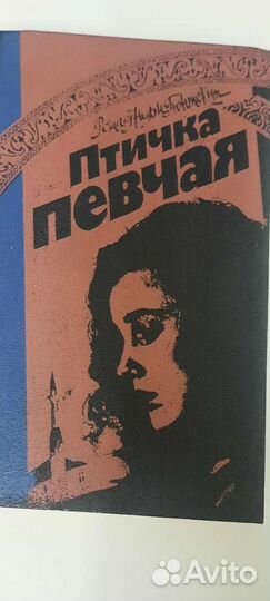 Книга гюнтекина решад нури