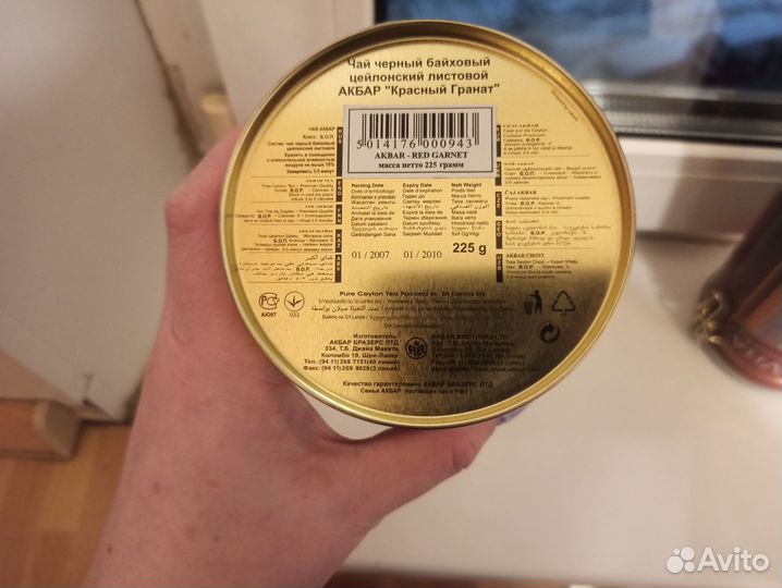 Жестяная банка из под чая