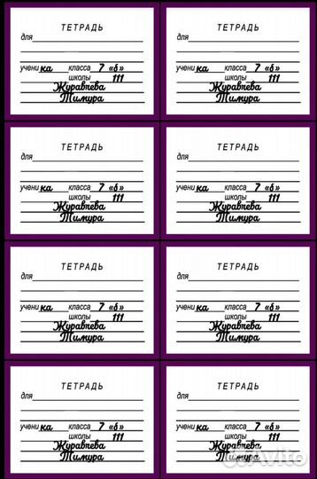 Наклейки в школу и детский сад