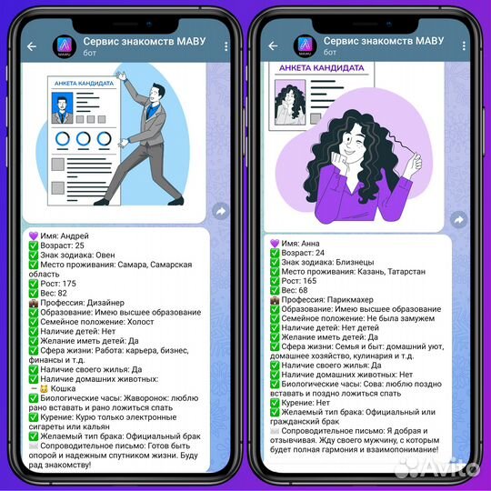 Знакомства для серьезных отношений