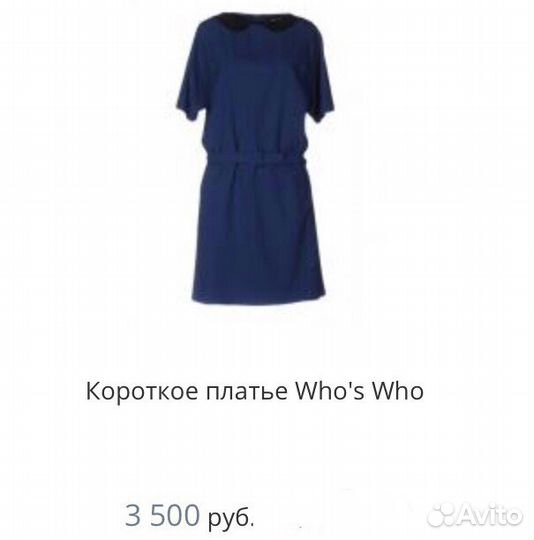 Платье Who’s Who новое, Италия