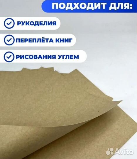 Крафт картон