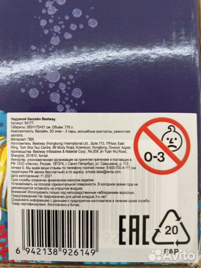Детский надувной бассейн Bestwey