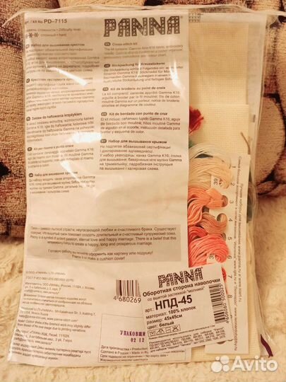 Набор для вышивки panna Винтажный пион PD-7115