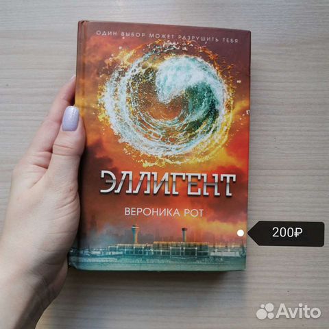 Милые кости Элис Сиболд