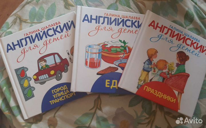 Английский для детей (набор)