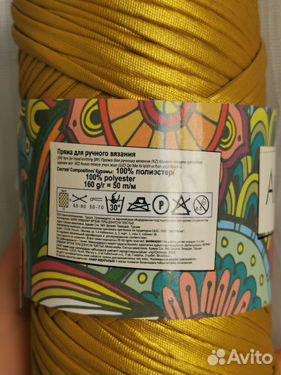 Пряжа для вязания