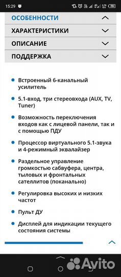 Компьютерная акустика sven