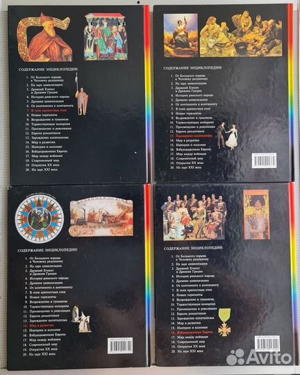 Детская энциклопедия