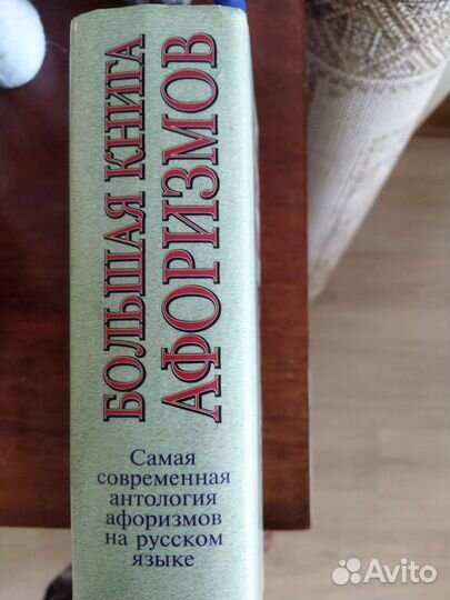 Справочник, любителям путешествий, раннее издание