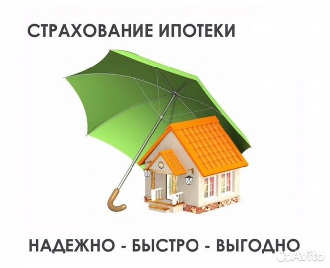 Страхование
