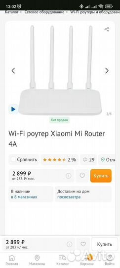 Wifi роутер xiaomi 4a
