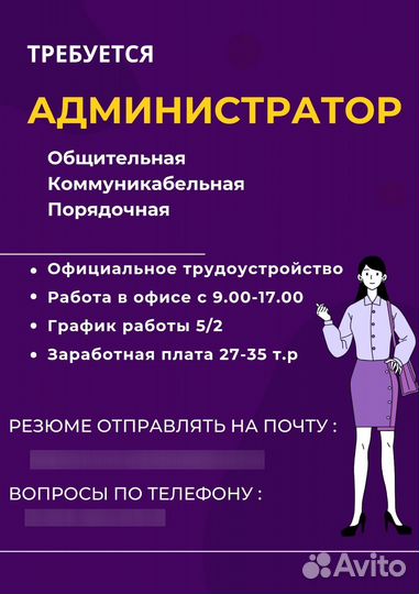 Администратор