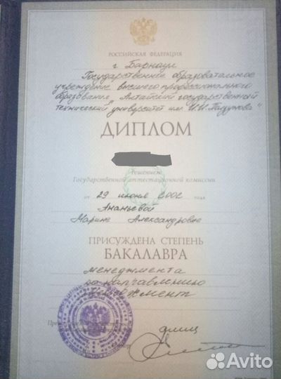 Бизнес план