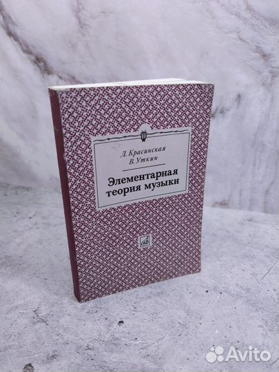 Книги по музыке СССР