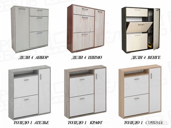 Обувница (6 вариантов)