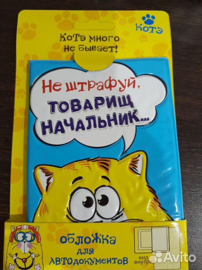 Обложка на автодокументы(новая)