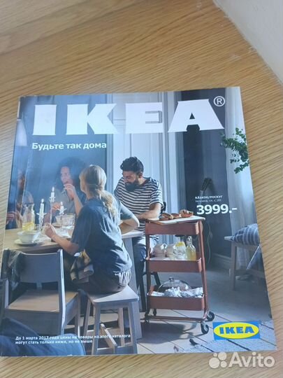Каталог Икея, журналы