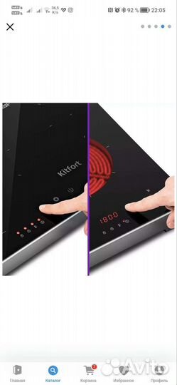 Настольная индукционная плита kitfort