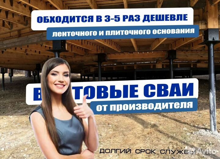 Винт свая в наличии есть доставка