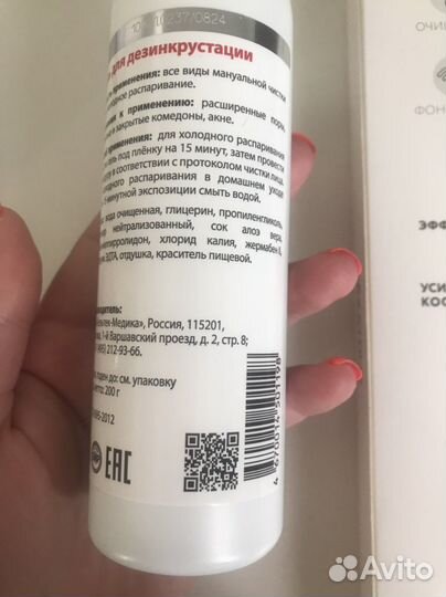 Аппарат для ультразвуковой чистки и гель