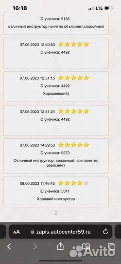 Автоинструктор по вождению МКПП