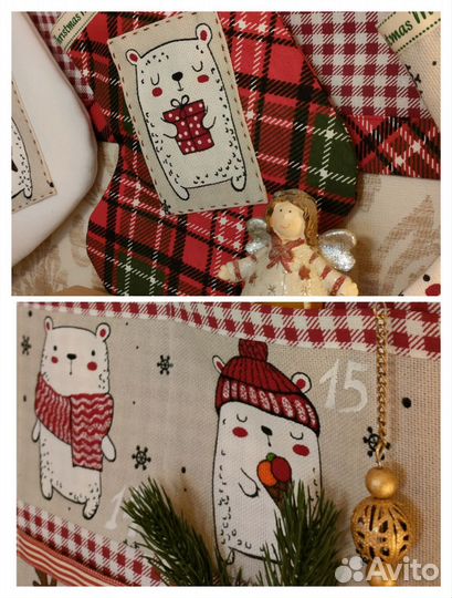 Адвент-календарь