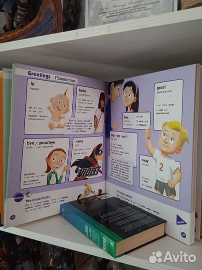 Мой первый английский словарь в картинках Disney