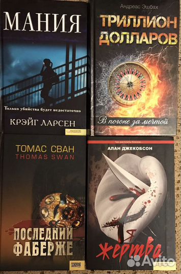 Книги разные