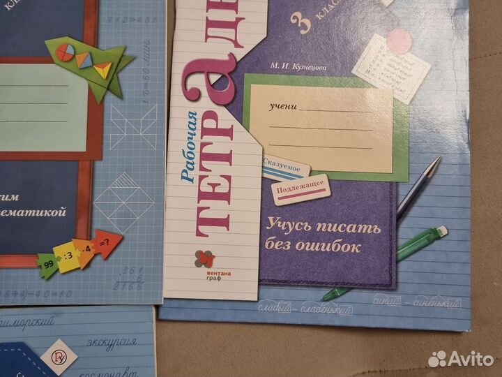 Рабочая тетрадь 3 класс 21 век
