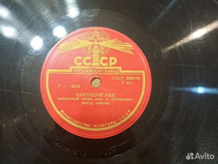 Граммофонная пластинка СССР винтаж бу