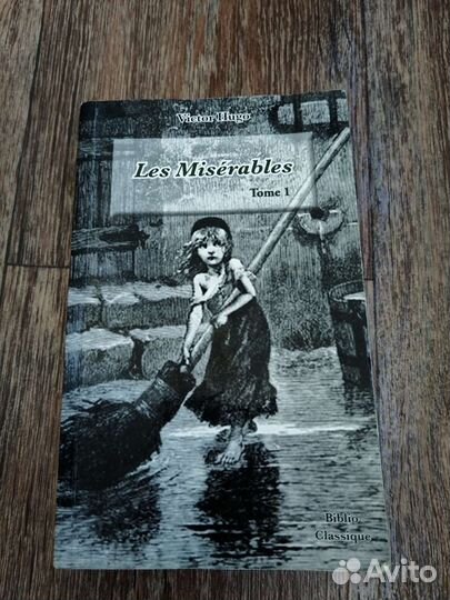 Книга Виктора Гюго Отверженные