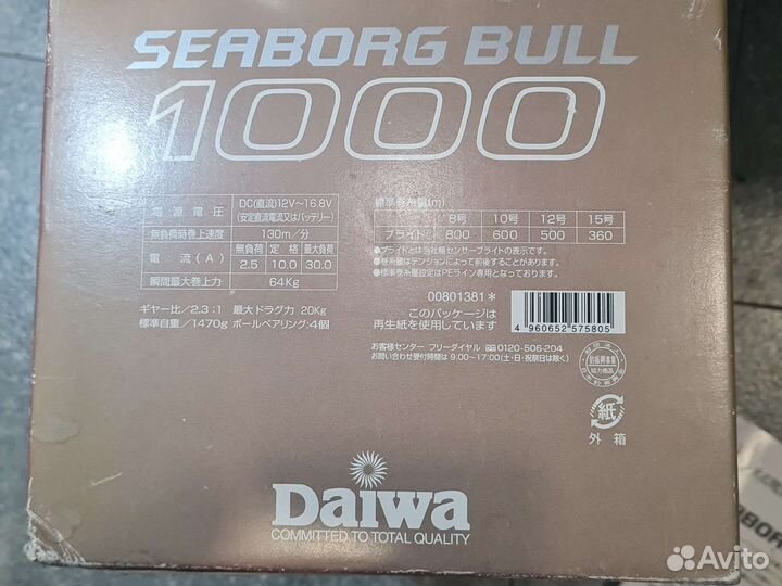 Катушка электрокатушка Дайва Daiwa 1000