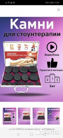 Камни для стоун терапии массажа