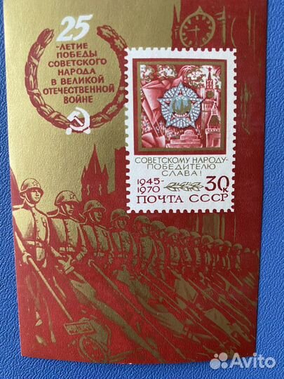 Марки СССР 1970 г