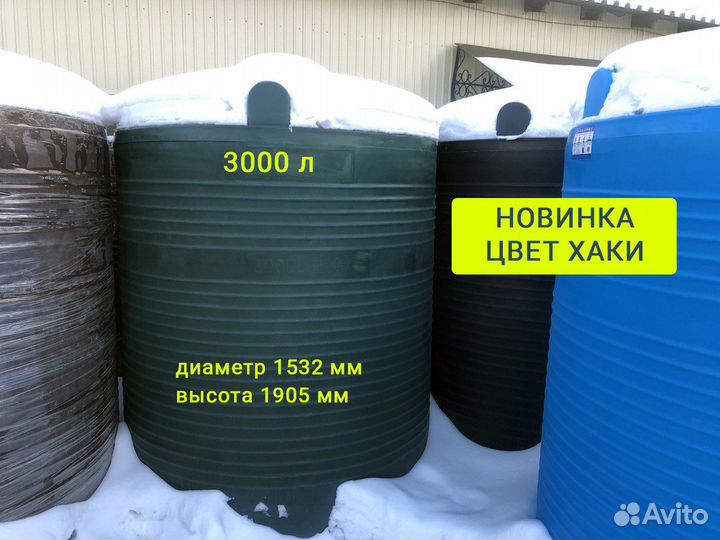 Емкость для воды пластиковая хаки 3000 литров