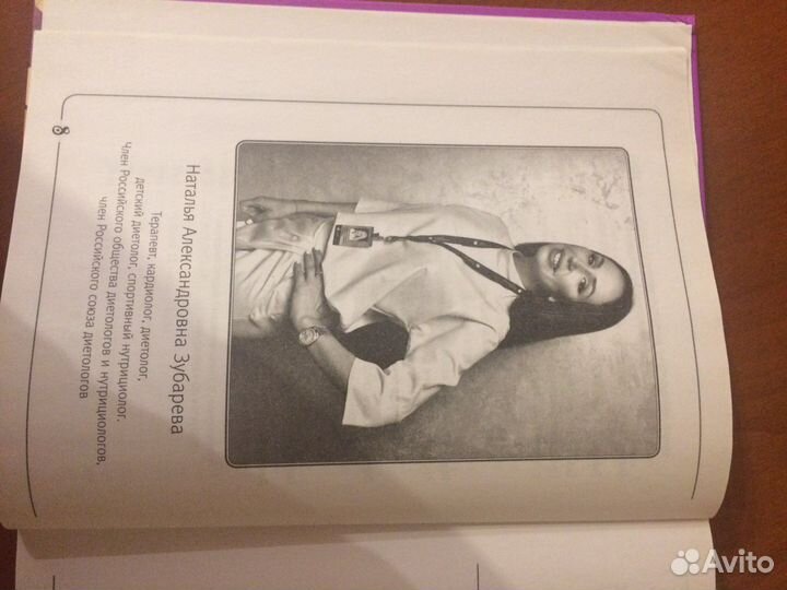 Н.Зубарева»Вальс гормонов»