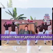 Оригинальное поздравление в формате новостей, Иркутск