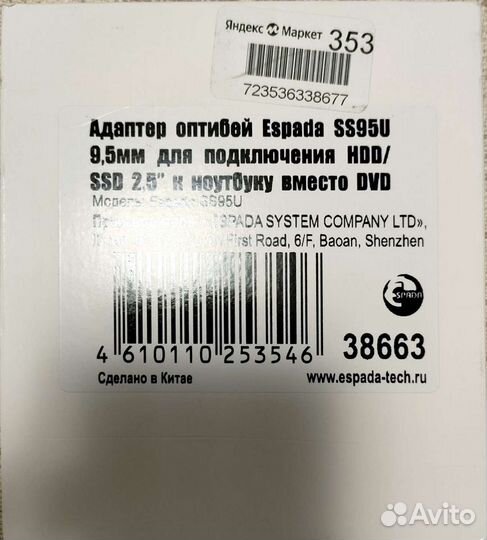 Адаптер салазки для SSD HDD вместо DVD привода