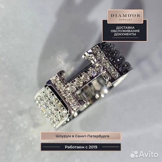 Hermes Clic H кольцо с бриллиантами 0.20ct