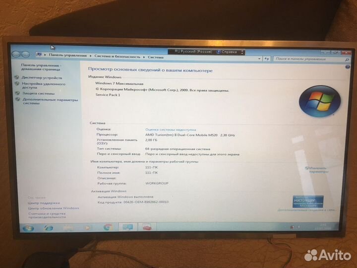 Матрица 15.6 30 pin, для ноутбука LP156WH1