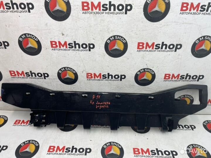 Направляющая бампера задняя Bmw 525I F10 N52B25A