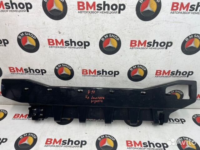 Направляющая бампера задняя Bmw 525I F10 N52B25A