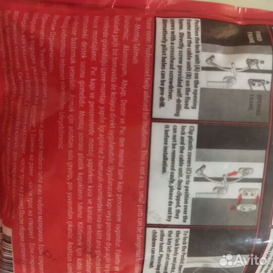 Ограничитель с тросом на окно